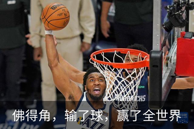 佛得角，输了球，赢了全世界