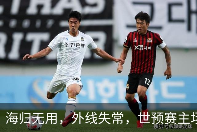 海归无用，外线失常，世预赛主场惨败日本队，中国男篮又把自己逼入绝境