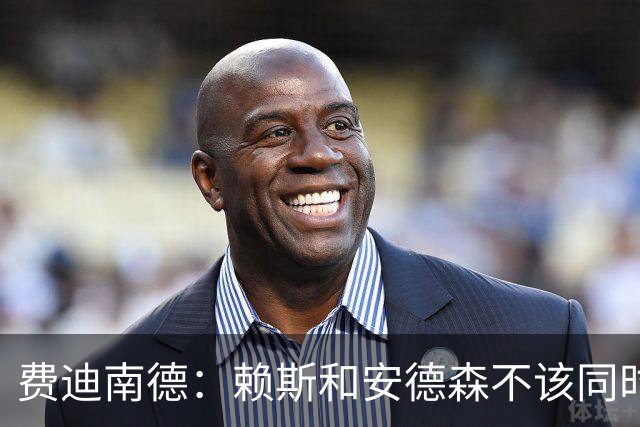 费迪南德：赖斯和安德森不该同时首发，他俩出球推进都不如梅努